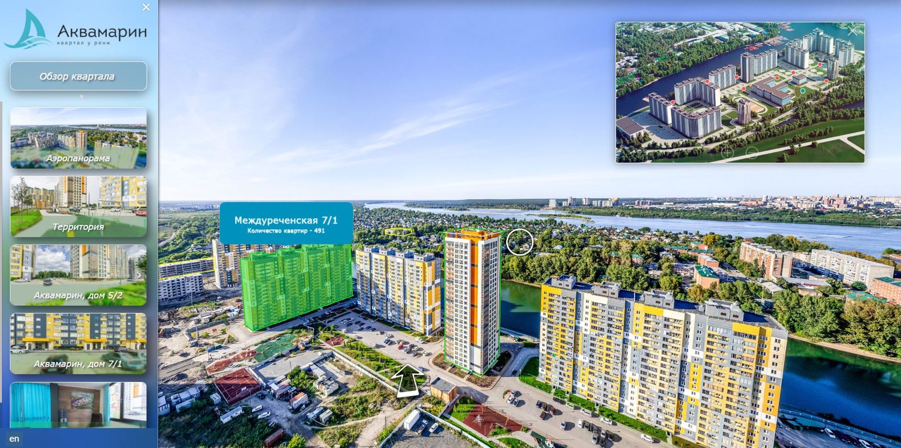 3D-тур ЖК Аквамарин — TRIDETUR